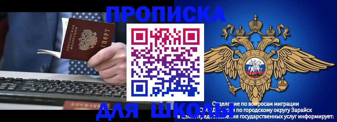 прописка 2025 в Вологде