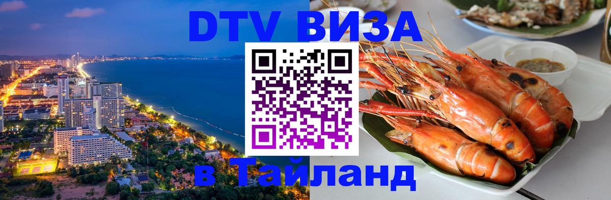Оформление DTV визы под ключ: стоимость и тарифы, только загранпаспорт - Вологда  05.10.2025 